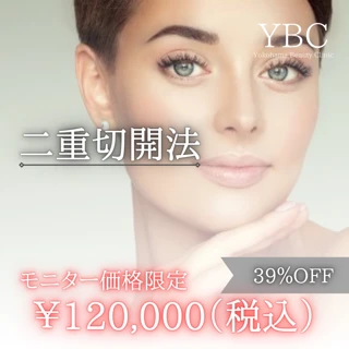 【モニター】二重切開法
