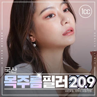 목주름필러