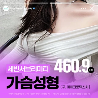 나나X세빈서브리미티