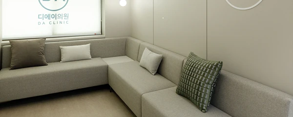 디에이쁘띠의원_4_image
