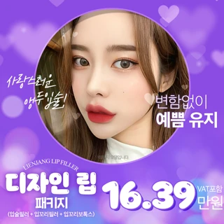 인천 입술필러 풀패키지