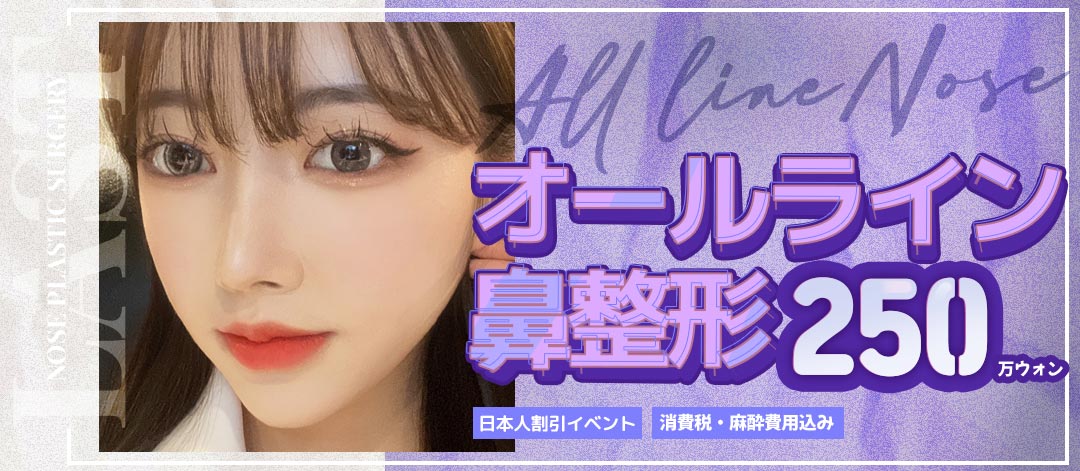 鼻手術_ナチュラルかつ高く | ラスト美容外科医院