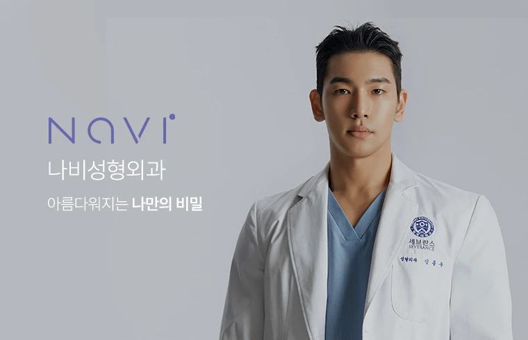 나비성형외과의원