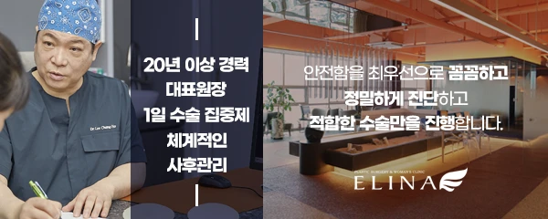 엘리나의원