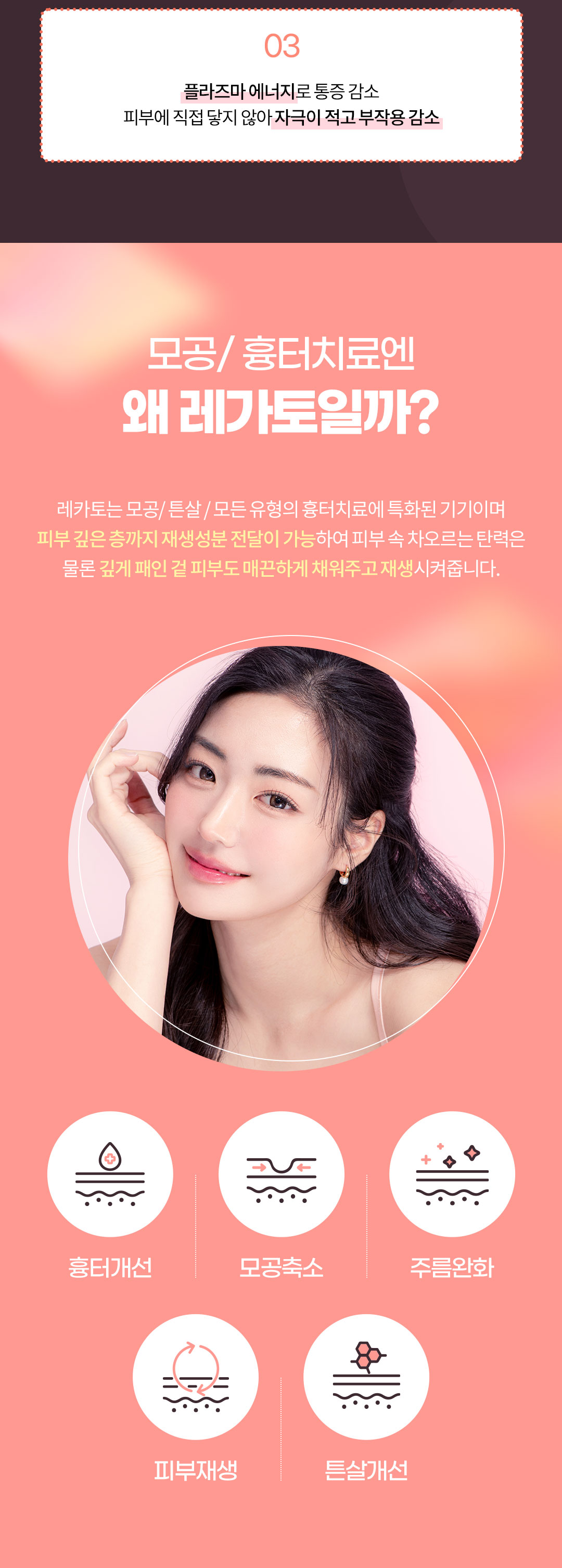흉터&모공&피부결까지, 레가토2레이저와 쥬베룩 스킨부스터의 꿀조합 패키지