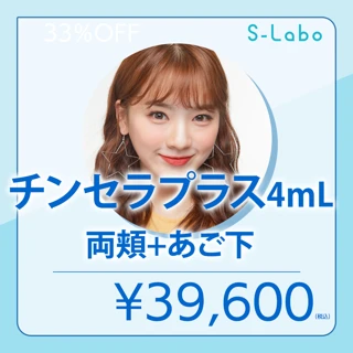 チンセラプラス｜4mL