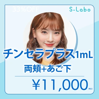 チンセラプラス｜1mL