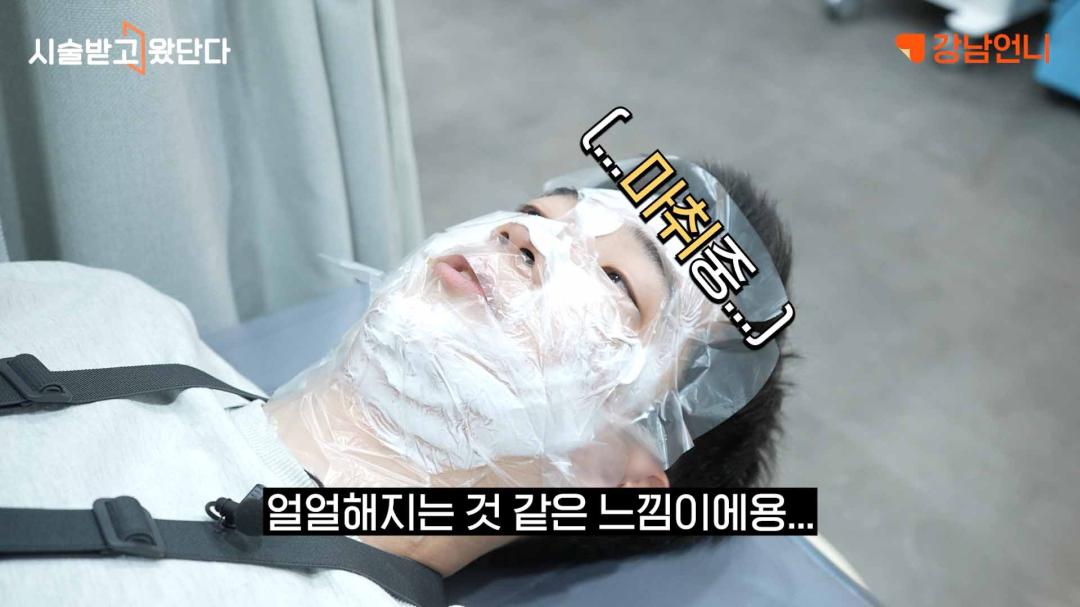 인모드 마취 준비.jpg