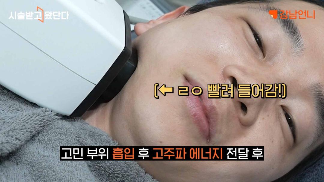 인모드 턱살에 효과적.jpg