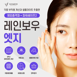 레인보우 엣지