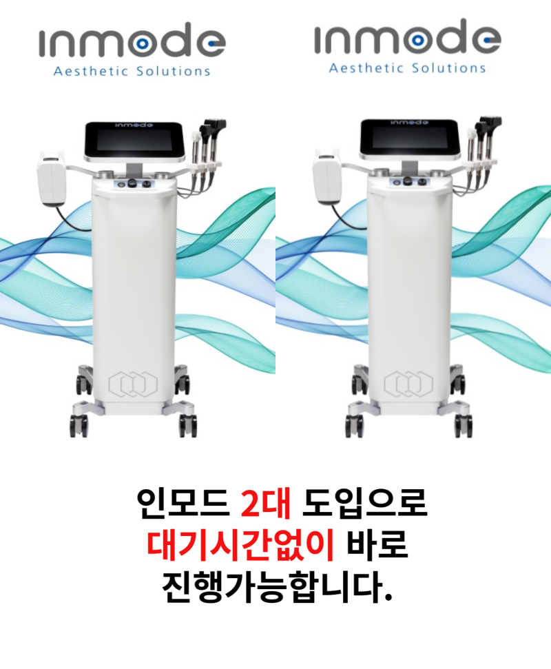 바디인모드 2대 보유 대기없음