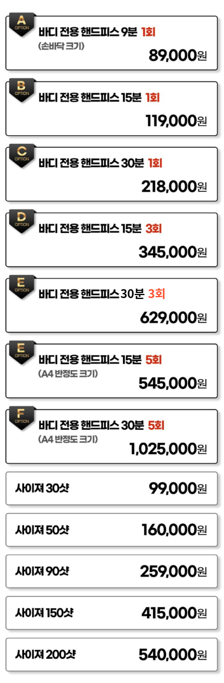 바디인모드 2대 보유 대기없음