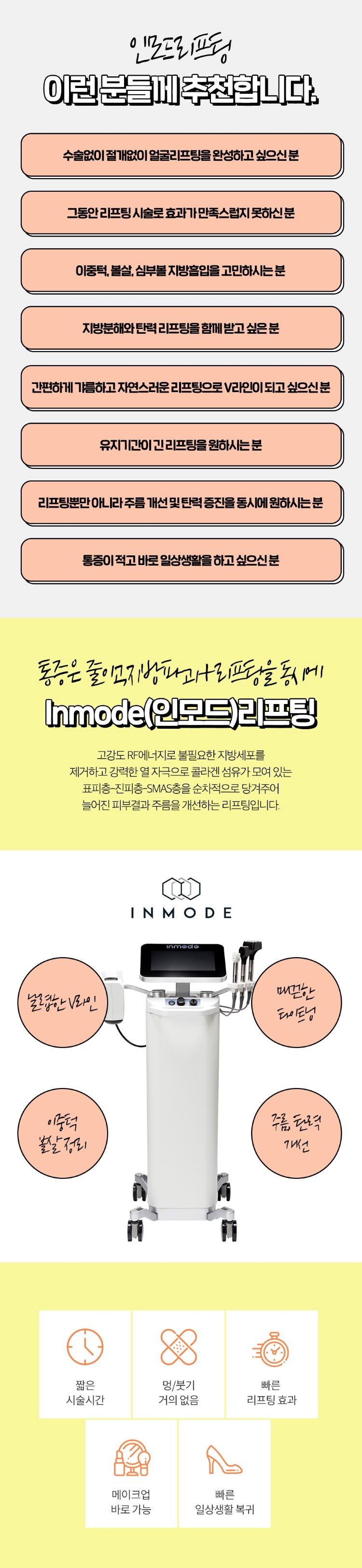 바디인모드 2대 보유 대기없음