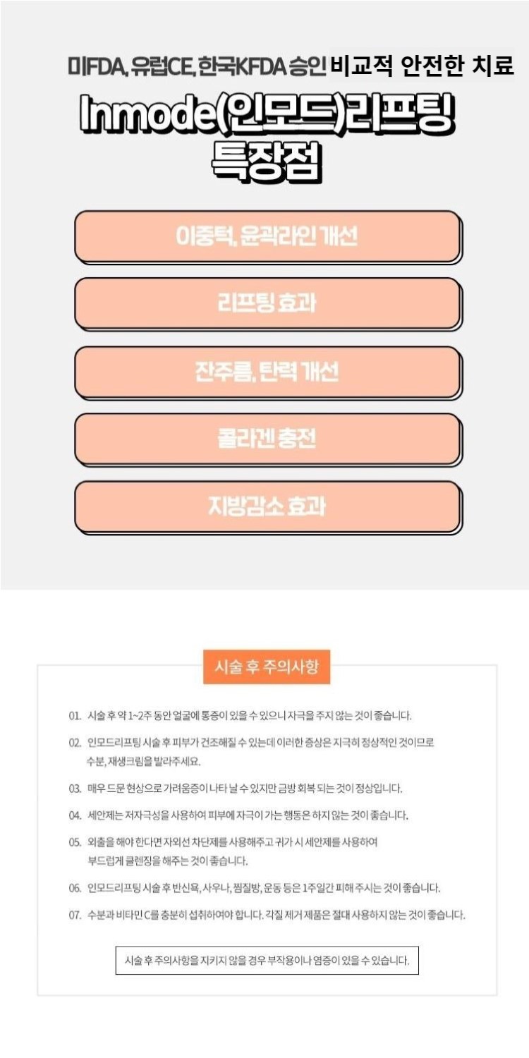 바디인모드 2대 보유 대기없음