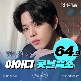 남자 콧볼축소 콧날개수술 코성형 코수술