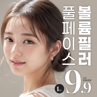 디테일한 풀페이스필러