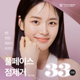 풀페이스 점제거