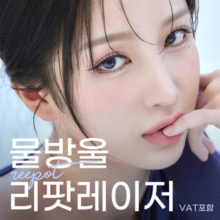 검버섯, 흑자제거_리팟레이저