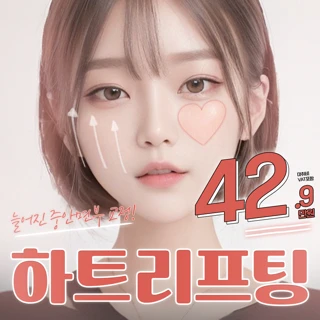 중안부Up_하트리프팅