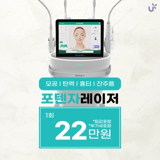  포텐자