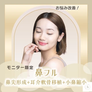 【院長施術】鼻フル