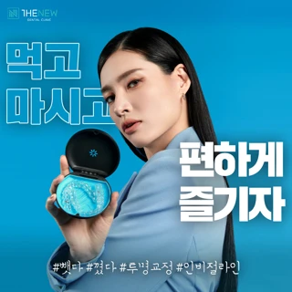 상위1프로 투명교정 인비절라인 Express