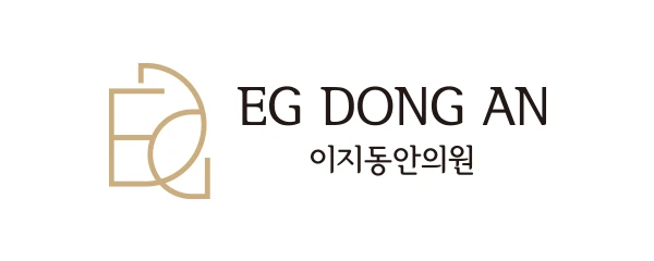 이지동안의원