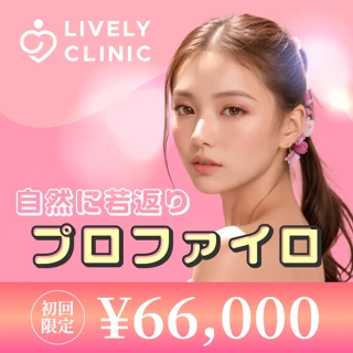 【初回】プロファイロ