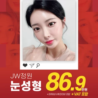 프리미엄 정원 눈성형