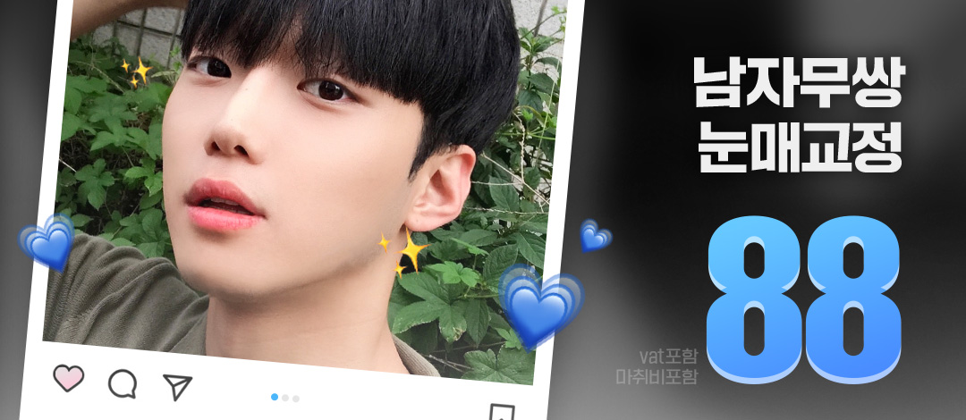 무쌍으로 또렷하게 샤프 남자 무쌍 눈매교정 | 샤프성형외과의원