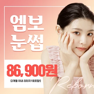 반영구 엠보눈썹