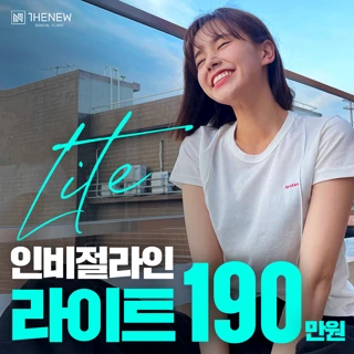 상위1프로 투명교정 인비절라인 Lite