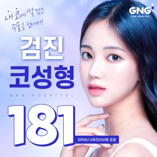 검진코성형