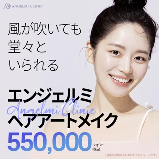 ヘアアートメイク