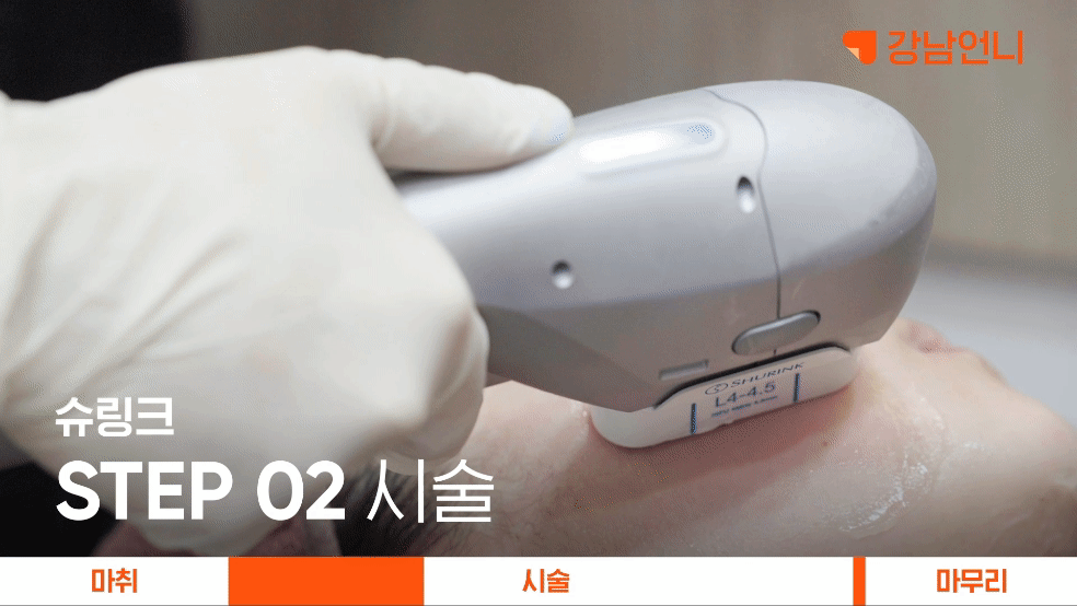 슈링크 베스트 주기.gif