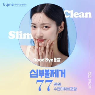 퀵 심부볼 제거술 