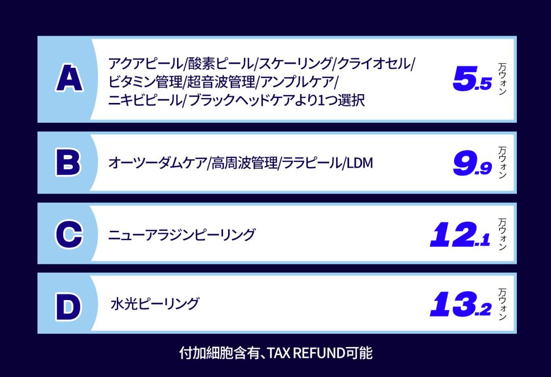 個人のお悩みやお肌の状態に合わせて選んで受ける
オーダーメイド、メディカルスキンケア

－ニキビ, 毛穴, 美白, 乾燥など、個人の悩みに合った施術を選択可能
－専門的な集中ケアでホームケアでは難しい効果までO
－複数の施術を組み合わせて、施術効果UP!
