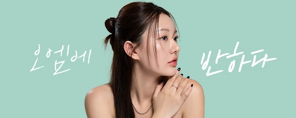 오엠성형외과의원