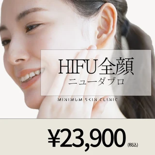 ハイフ（HIFU）ニューダブロ 全顔200shot