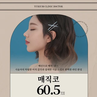 매선을 이용한 매직코