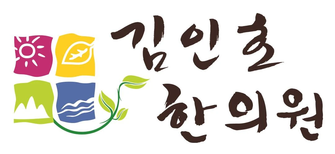 김인호한의원