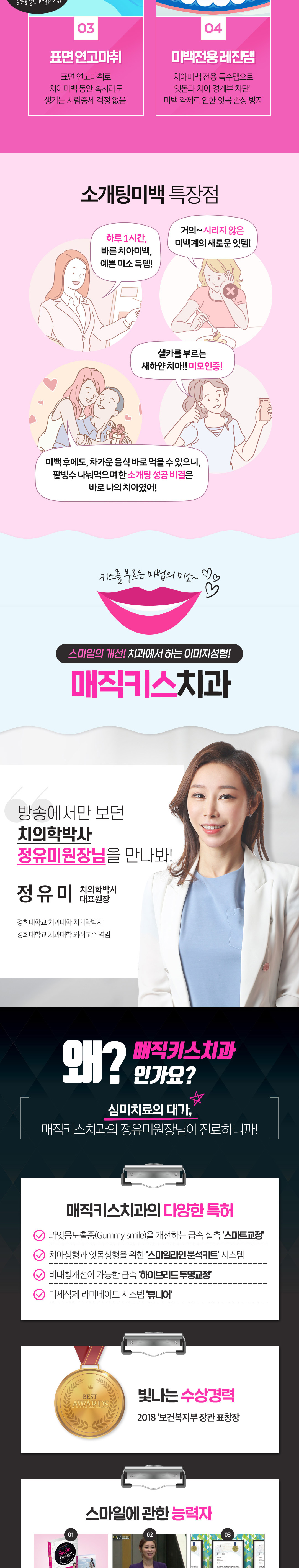 소개팅 필수 준비 원데이 미백,