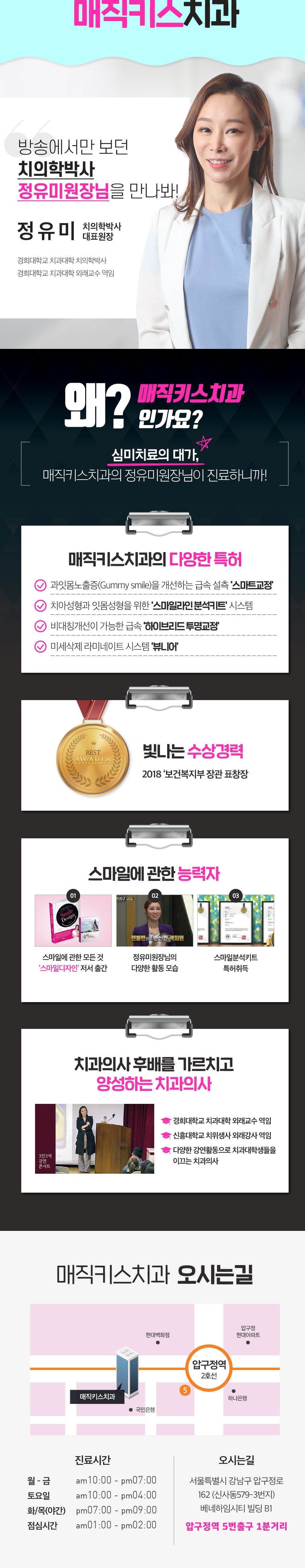 울퉁 불퉁 못난이 잇몸을 단시간에 가지런하게