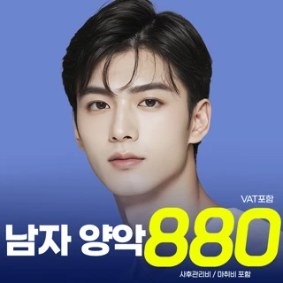 존잘 남자양악수술