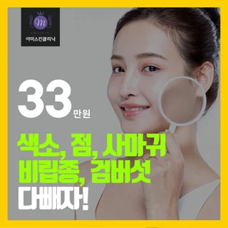  색소, 점, 사마귀,다빼자