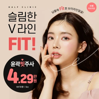 수원-윤곽핏주사
