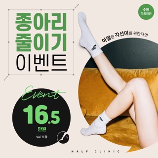 수원-일자다리패키지