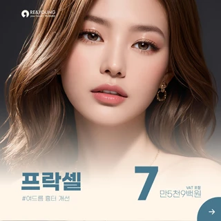 깐달걀 피부_프락셀