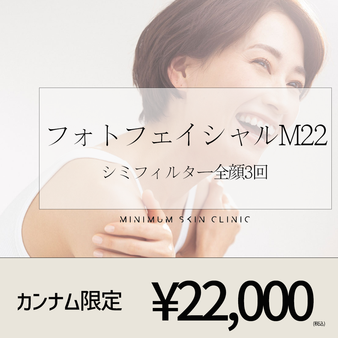池袋 M22 おすすめクリニック・値段の比較(2025) | カンナムオンニ