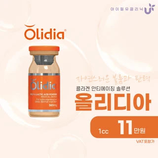 올리디아